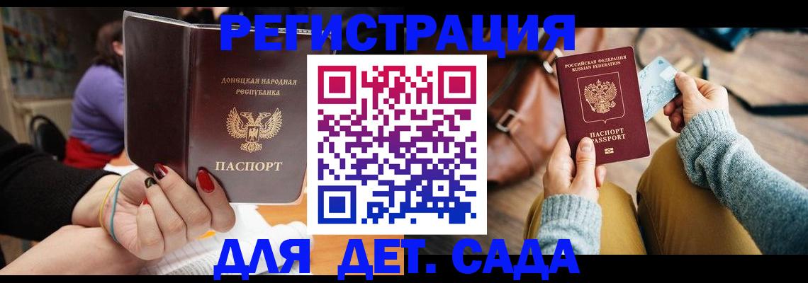 прописка паспорт в Усолье-Сибирском
