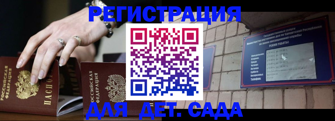 миграционный учет в Усолье-Сибирском