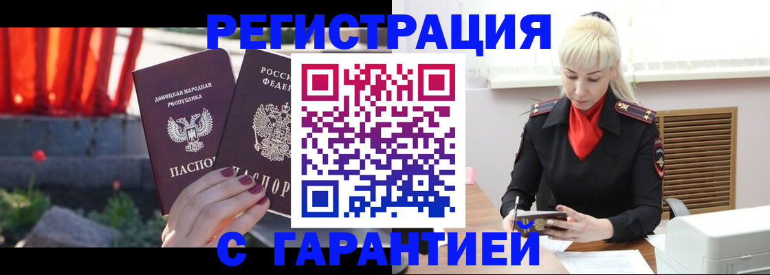 временная регистрация надежно в Усолье-Сибирском