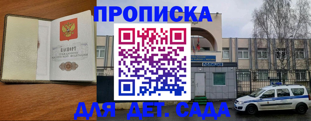 регистрация для дет. сада в Усолье-Сибирском